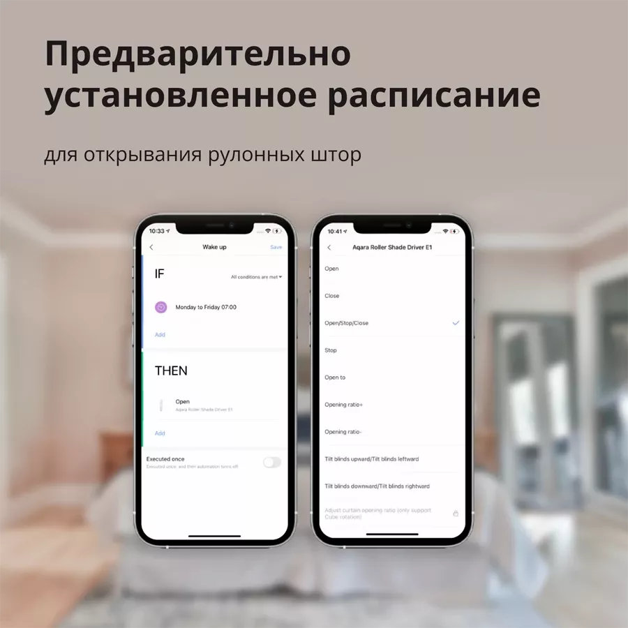 AQARA Мотор рулонных штор E1, Белый — Изображение №6