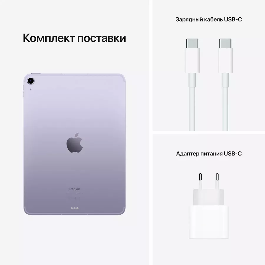 iPad Air 5, 256 ГБ, Wi-Fi+4G, Фиолетовый — image №9