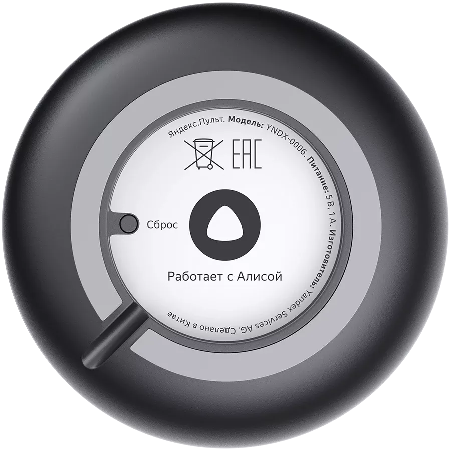 Smart Remote Control YANDEX YNDX-0006 (up to 18m Range) — Image №2