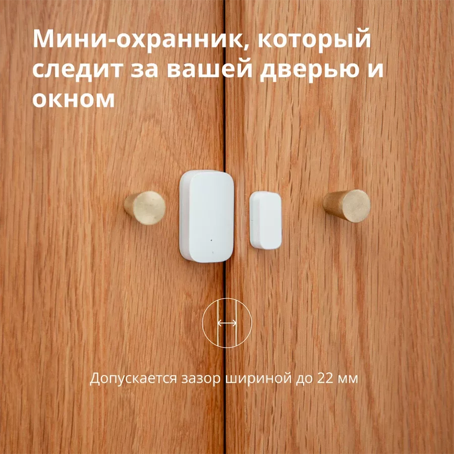 Датчик открытия дверей и окон AQARA — image №6