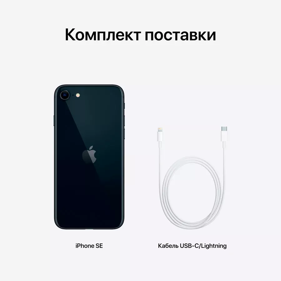 iPhone SE Gen.3, 64 ГБ, Тёмная ночь — image №10