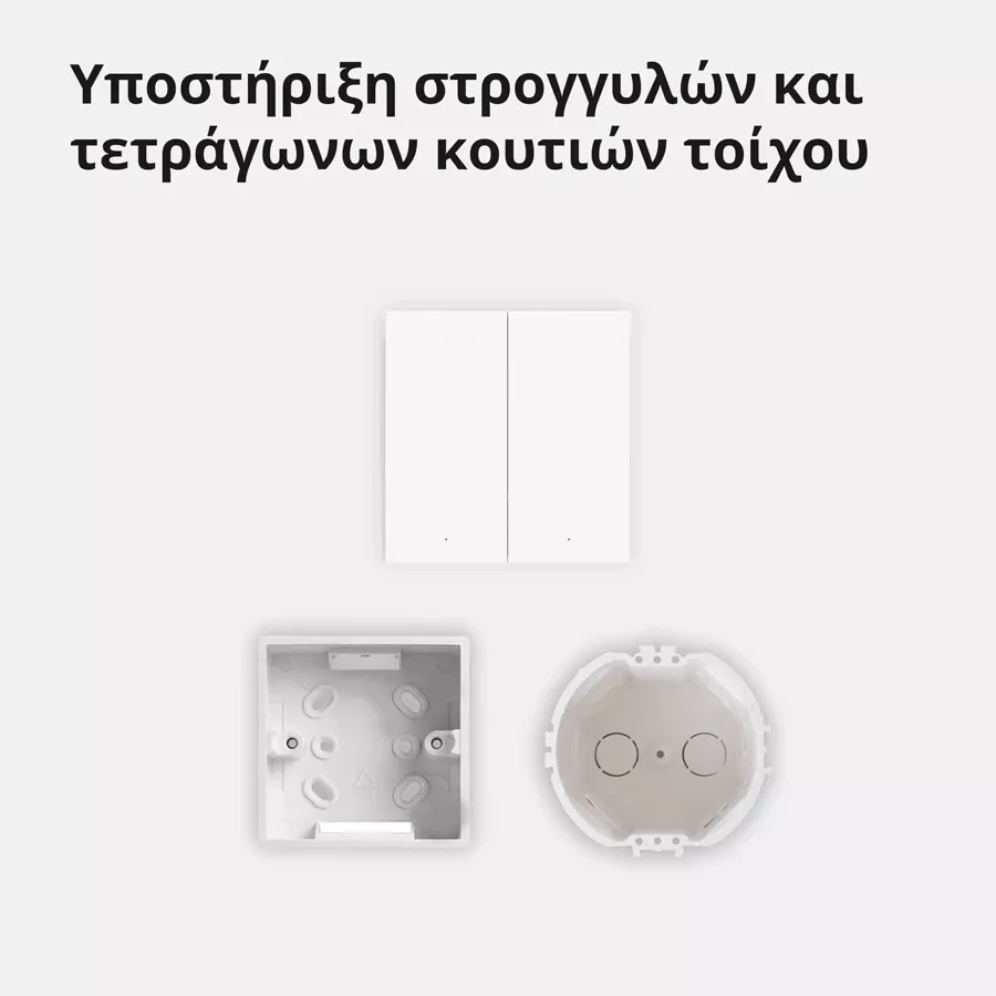 Έξυπνος διακόπτης τοίχου Aqara H1 EU (Χωρίς ουδέτερο, διπλό ρολό) — Εικών №9