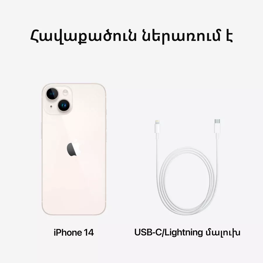 iPhone 14, 128 ԳԲ, Starlight — image №10