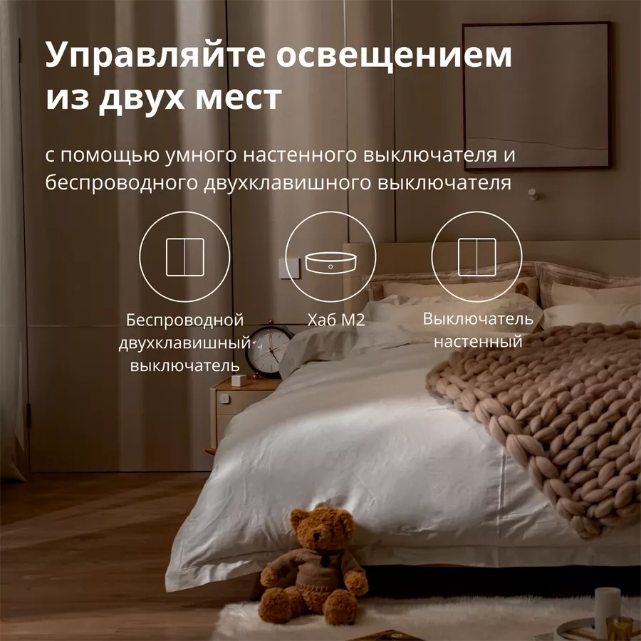 Aqara Wireless Remote Switch H1 (double rocker) — image №9