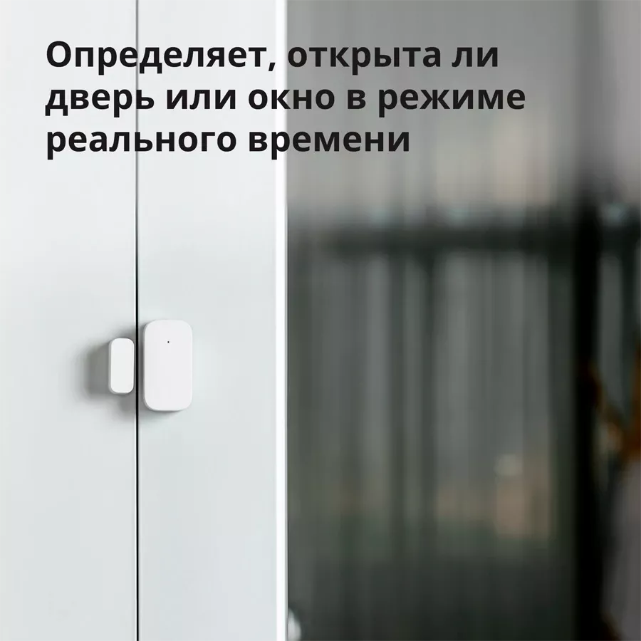 Датчик открытия дверей и окон AQARA — image №3