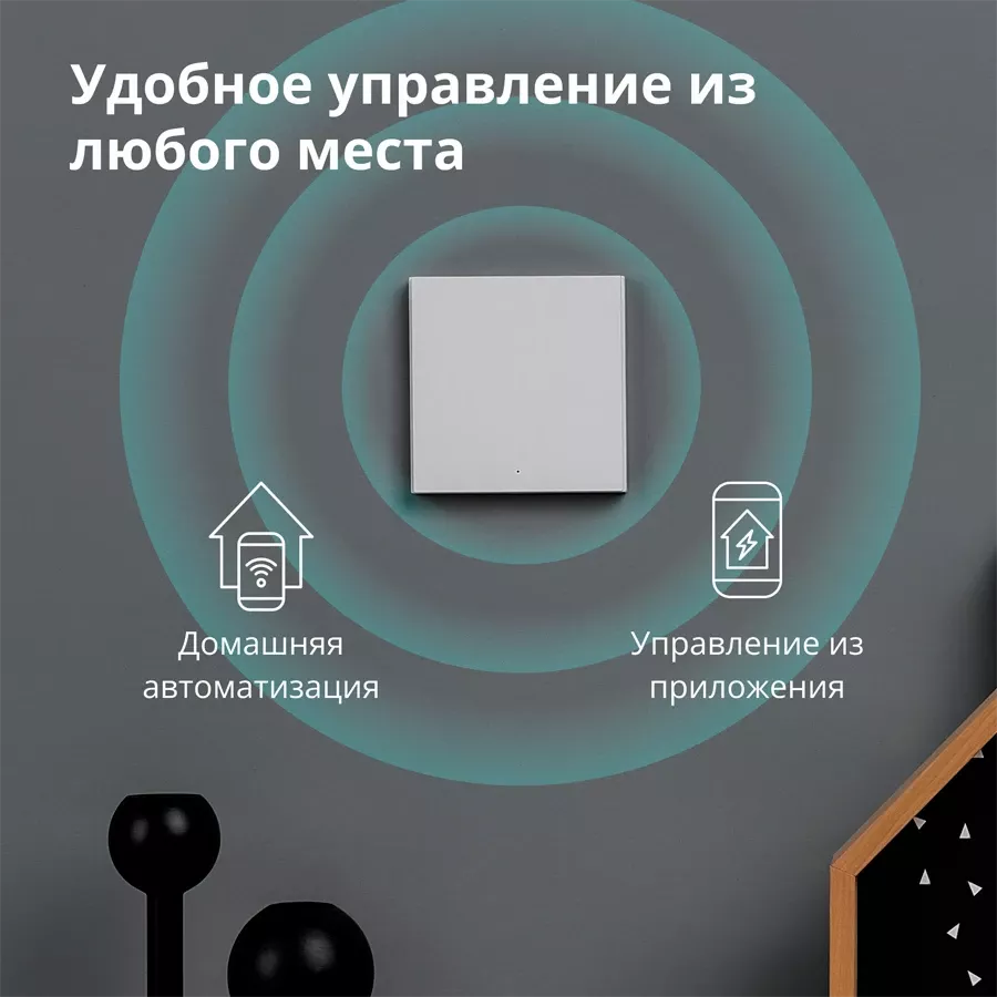 Aqara Smart Wall Switch H1 (with neutral, single rocker) — image №8