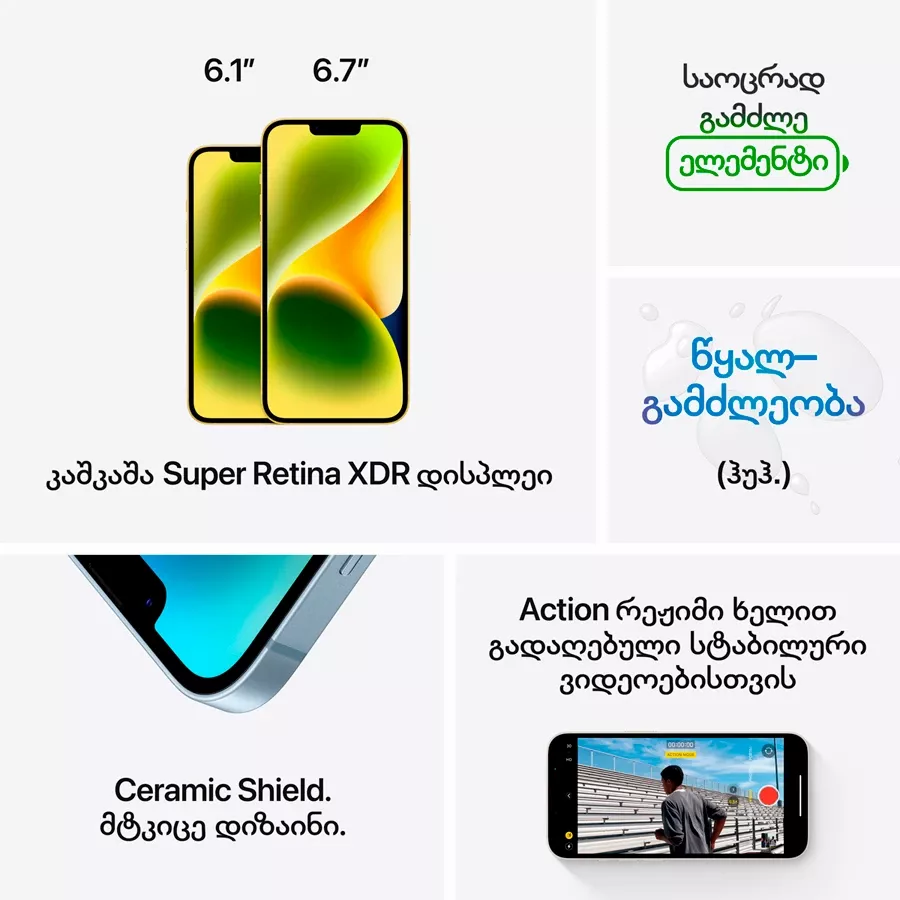 iPhone 14 Plus, 256 GB, Yellow — სურათი №8