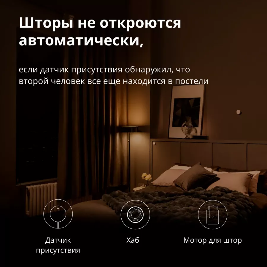 Датчик движения AQARA, Белый — image №8