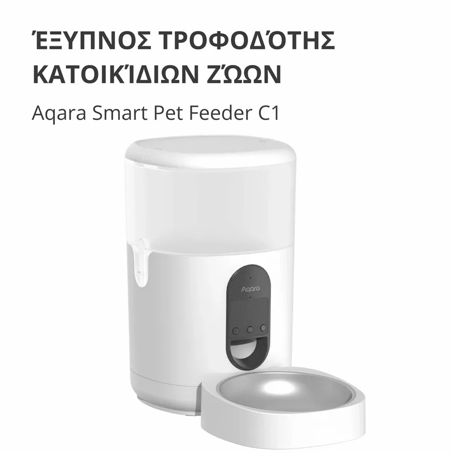 AQARA Smart Pet Feeder, Λευκό — Εικών №2