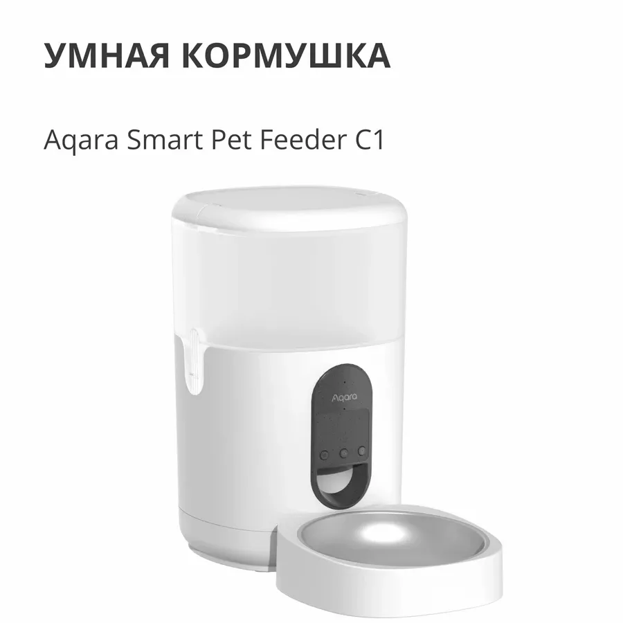 Smart Pet Feeder AQARA, Белый — Изображение №2