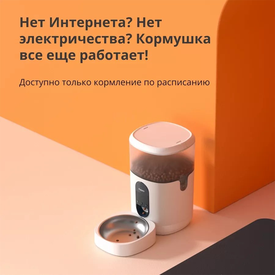 Smart Pet Feeder AQARA, Белый — Изображение №7