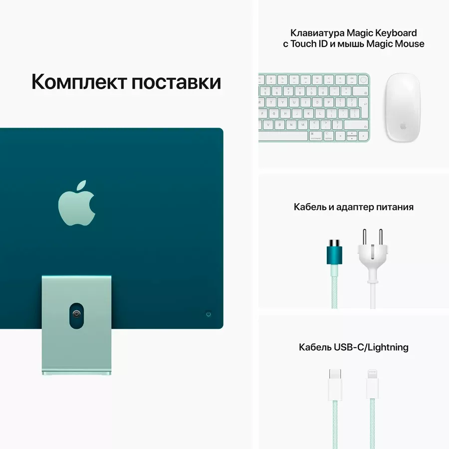 iMac 24" M1, 8C CPU 8C GPU, 16ГБ 256ГБ SSD, Зеленый — image №9