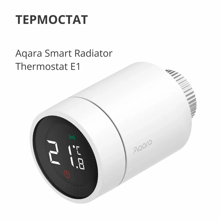 Smart Remote Control AQARA SRTS-A01 Radiator Thermostat E1 () — Изображение №2