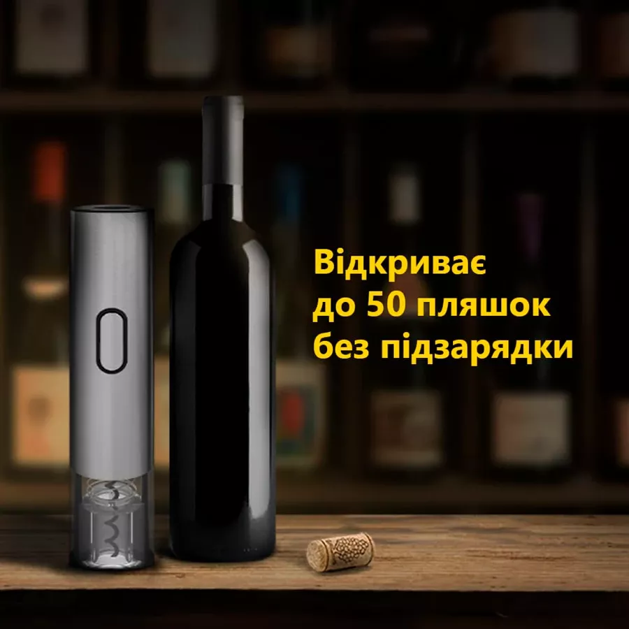 Автоматичний винний штопор PRESTIGIO GARDA — Зображення №24