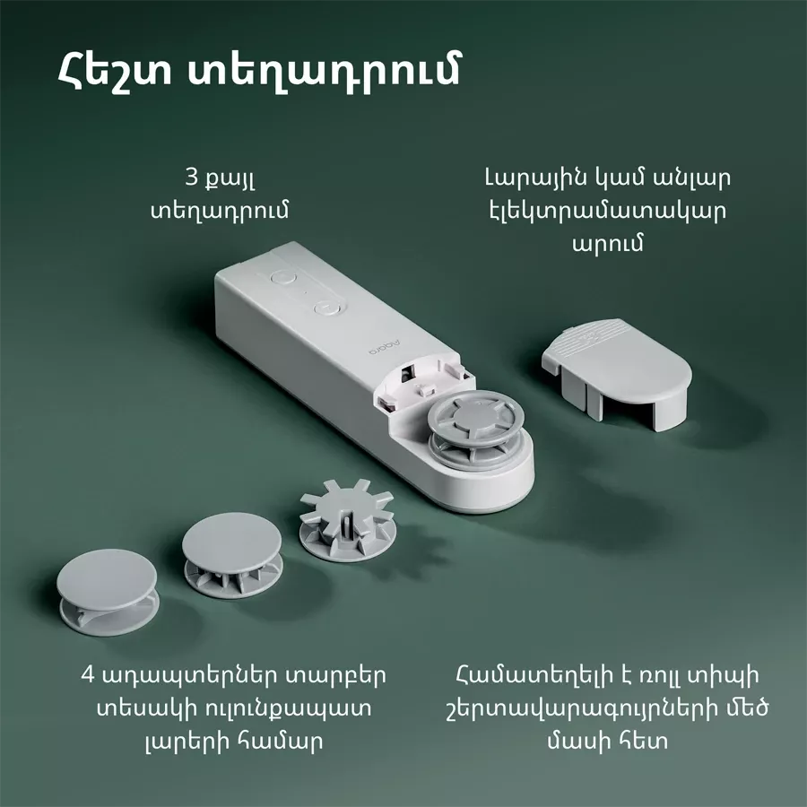 AQARA Roller Shade Driver E1, Սպիտակ — image №10