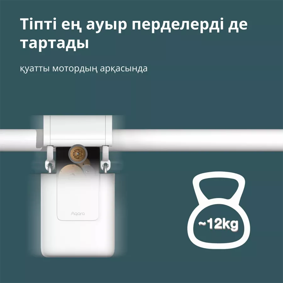 Aqara Curtain Driver E1 (Rod Version) — image №10