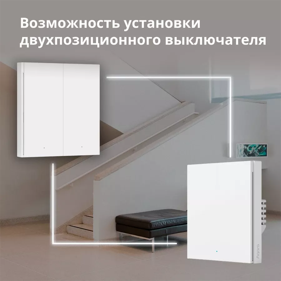 Aqara Wireless Remote Switch H1 (double rocker) — image №12