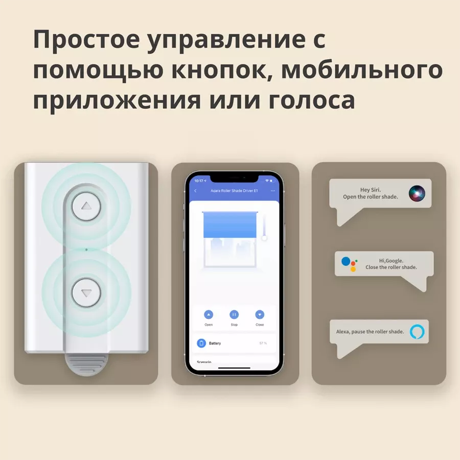 AQARA Мотор рулонных штор E1, Белый — Изображение №5