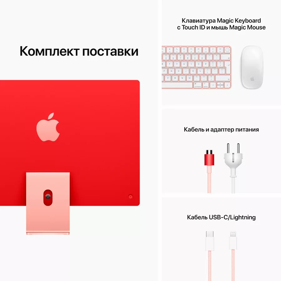 iMac 24" M1, 8C CPU, 8ГБ 256ГБ SSD, Розовый — Изображение №9