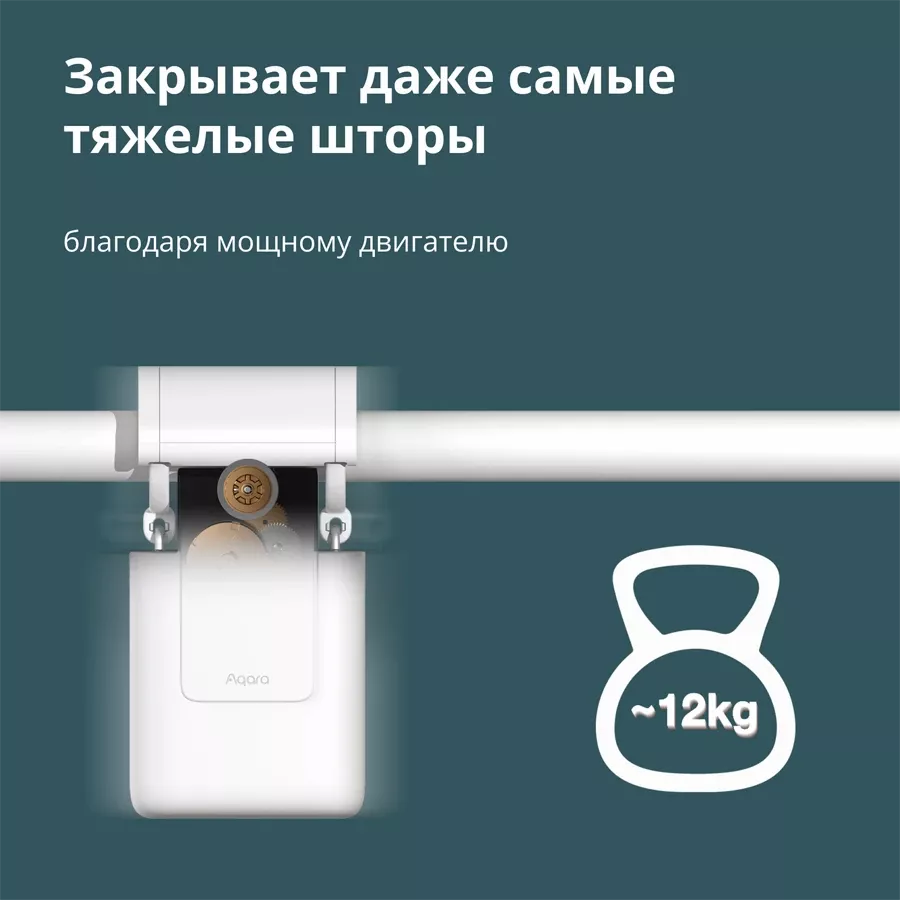 Smart Remote Control AQARA CM-MO1 Curtain Driver E1 () — Image №10