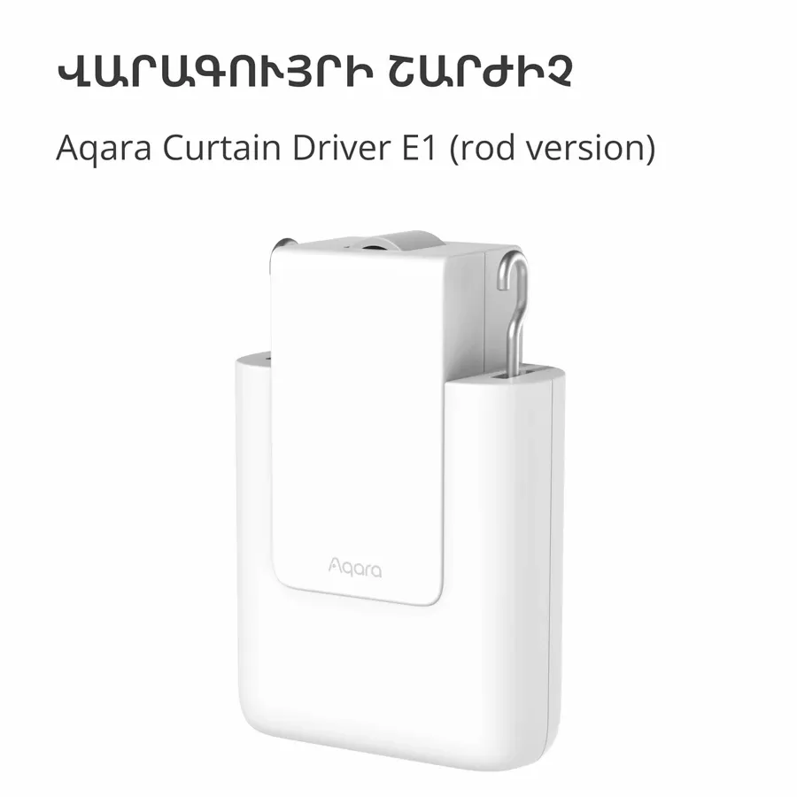 Smart Remote Control AQARA CM-MO1 Curtain Driver E1 () — image №4