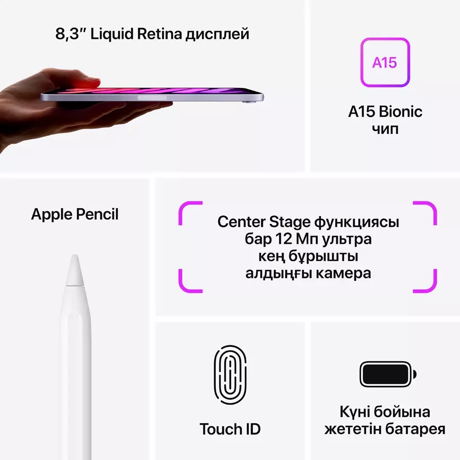 iPad mini 6, 64 ГБ Wi-Fi 2021, Қызғылт — image №5