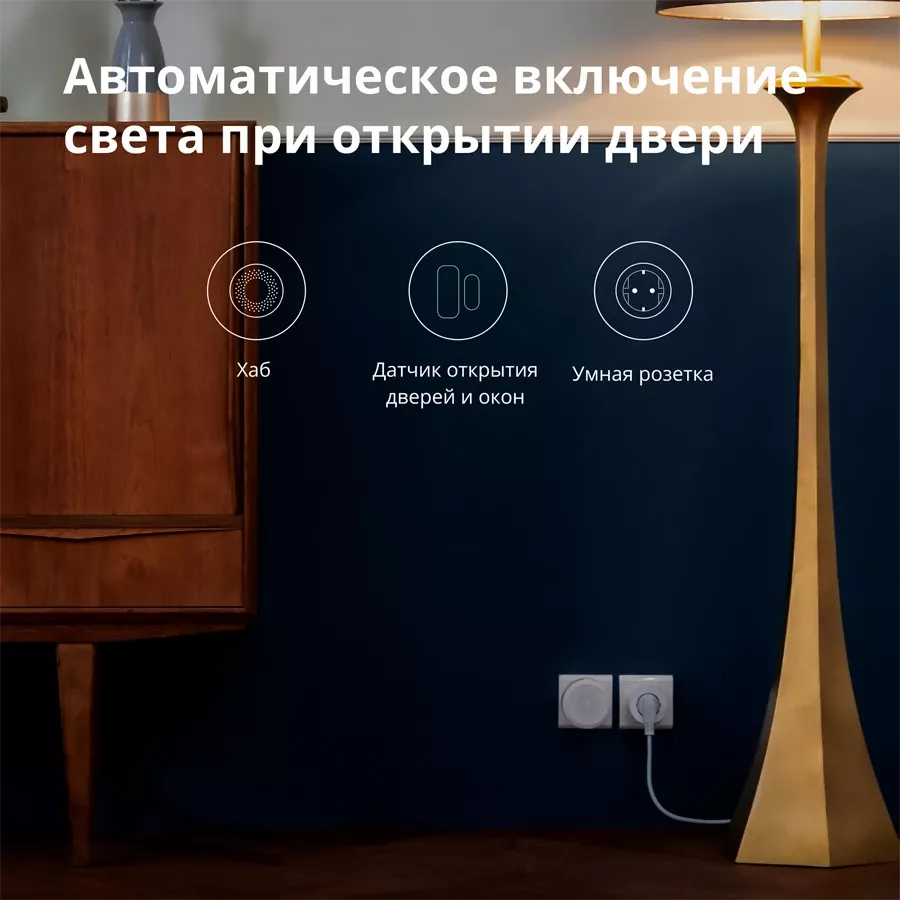 Умная розетка AQARA — image №8