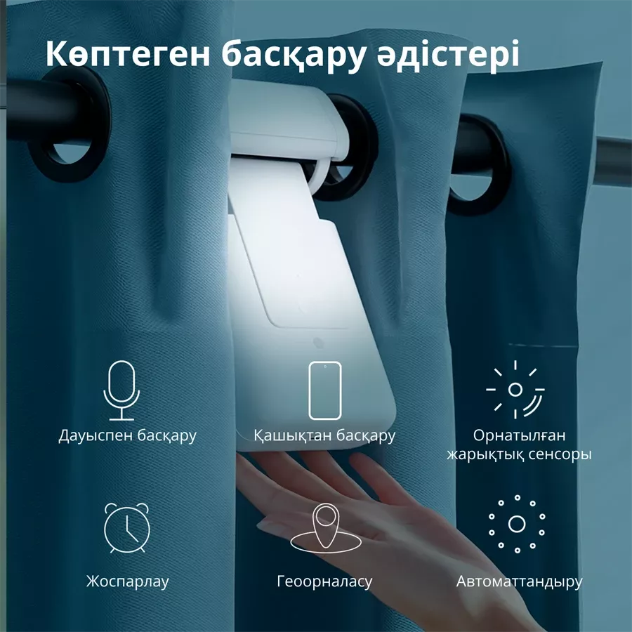 Aqara Curtain Driver E1 (Rod Version) — image №8