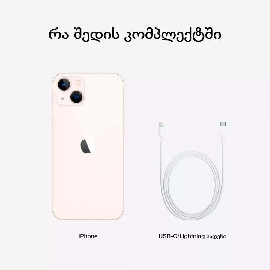 iPhone 13, 128 GB, Starlight — სურათი №6