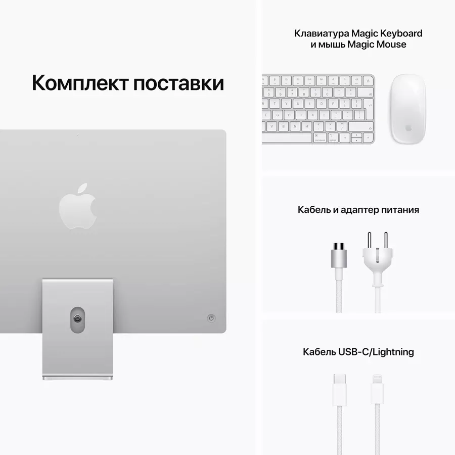 iMac 24" M1, 8C CPU 8C GPU, 16ГБ 256ГБ SSD, Серебристый — image №10