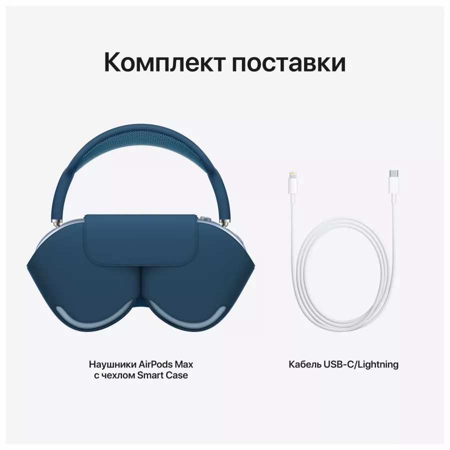 Наушники Apple AirPods Max, «Голубое небо» — Изображение №7