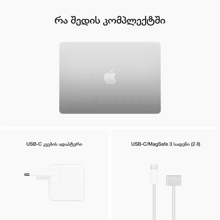 MacBook Air 13.6"  Apple M2 (8C CPU/8C GPU), 16 GB, 256 GB, Silver — სურათი №13