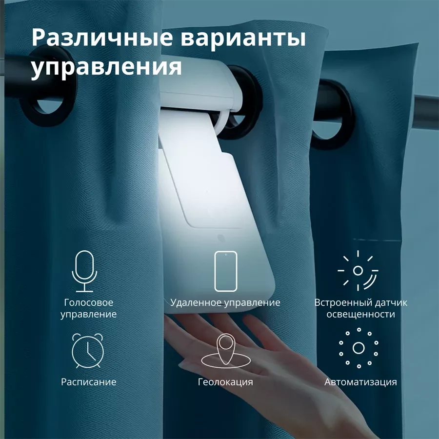Smart Remote Control AQARA CM-MO1 Curtain Driver E1 () — Image №8