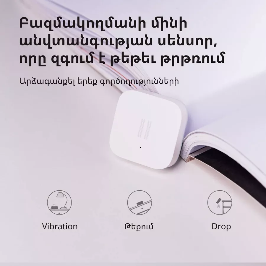Aqara Vibration Sensor: Model No: DJT11LM — image №7