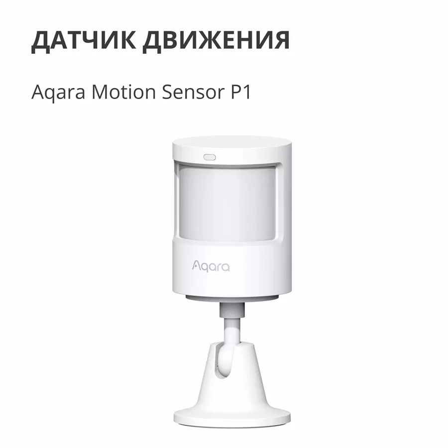 Датчик движения AQARA, Белый — image №2