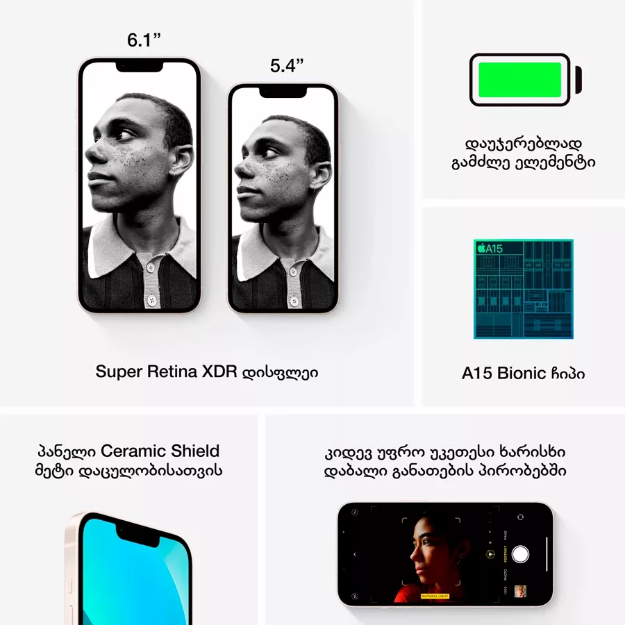 iPhone 13, 128 GB, Starlight — სურათი №5