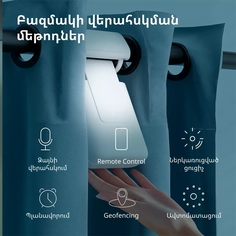 Smart Remote Control AQARA CM-MO1 Curtain Driver E1 () — image №8