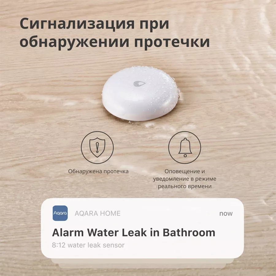 Датчик протечки AQARA — image №11